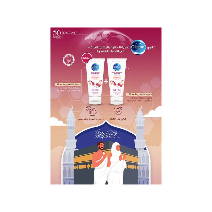 Oilatum Hajj Skin Care Set , Intense Moisturising Cream 200g and Intense Hydrating Cleanser 200ml