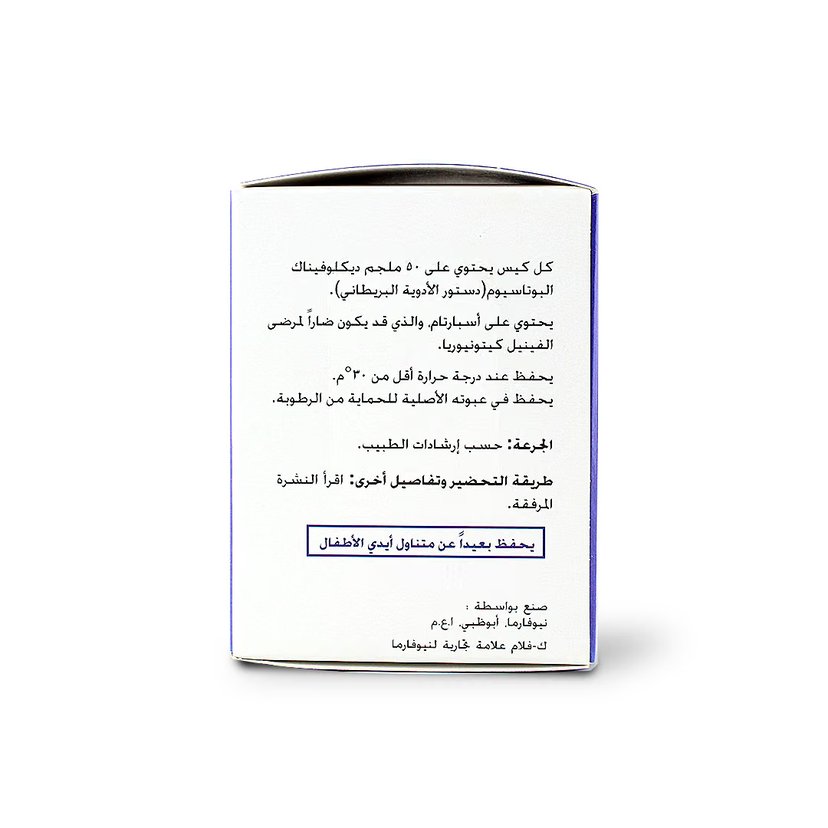 K-Flam 50mg Sachet (1g X 30 Sachet)