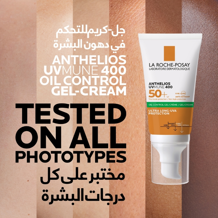 La Roche Posay Anthelios Uvmune 400 Oil Control Gel Cream (SPF50+) 50ml