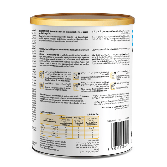 Similac  Neosure Gold 370g