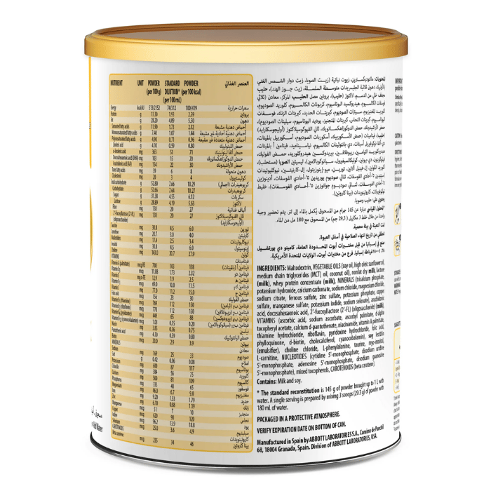 Similac  Neosure Gold 370g