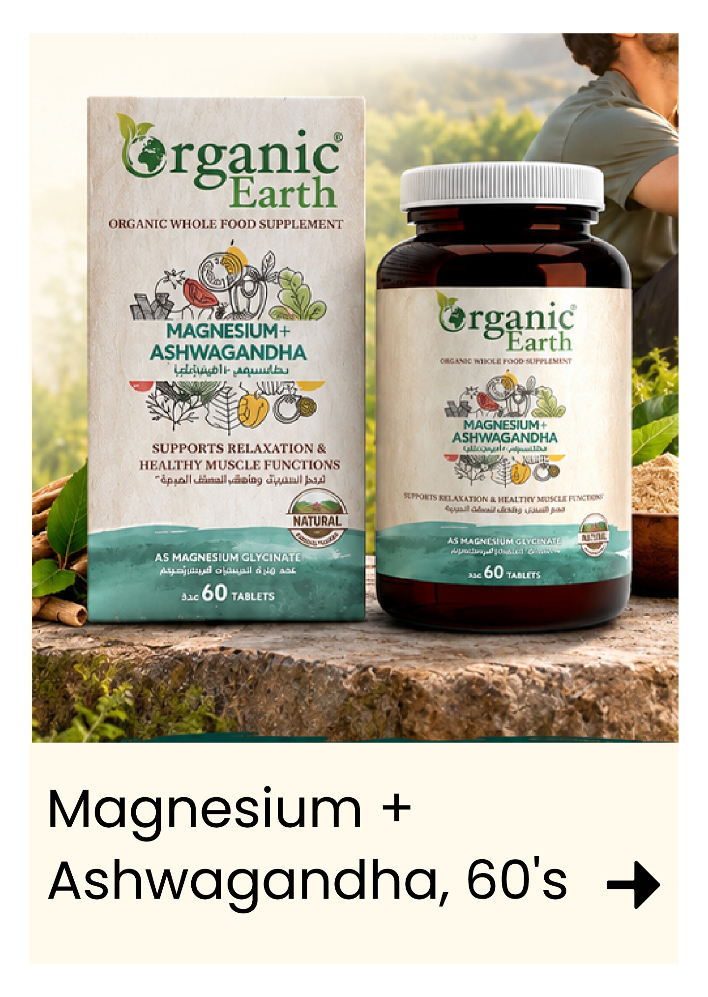 Organic Earth