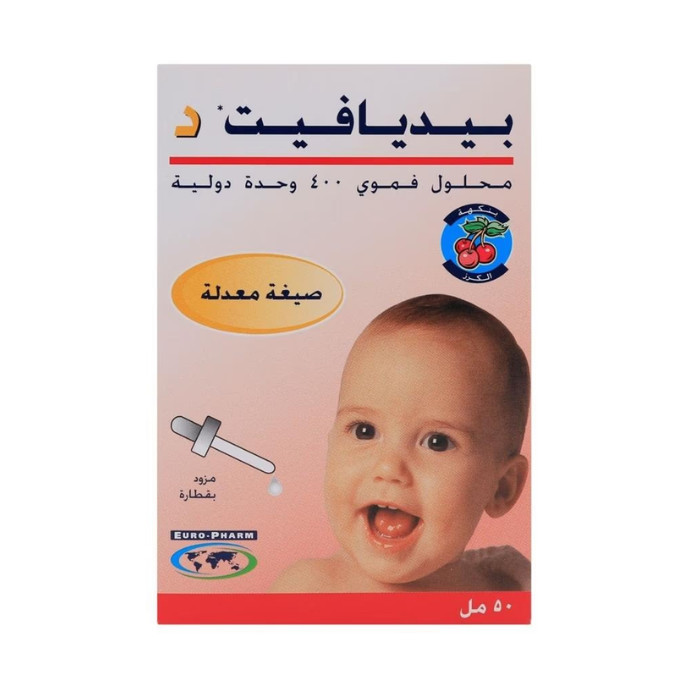 بيديافيت قطرات فيتامين د 50 مل