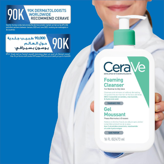 Cerave Foaming Facial Cleanser 473ml