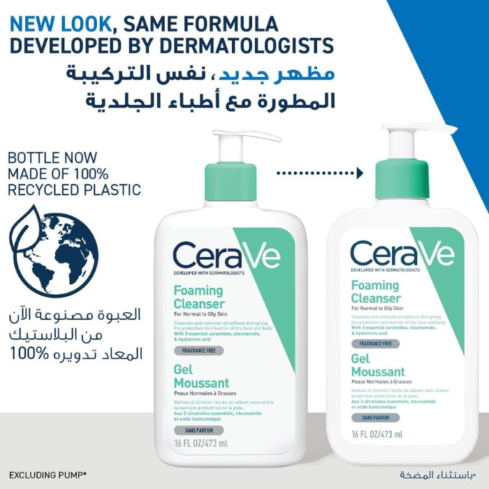 Cerave Foaming Facial Cleanser 473ml