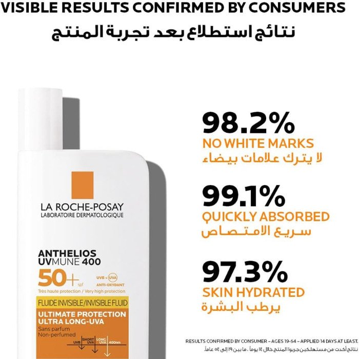 لا روش بوزاي أنثيليوس يوڤي موني400 واقي شمس [SPF50+] فلويد غير مرئي 50 مل
