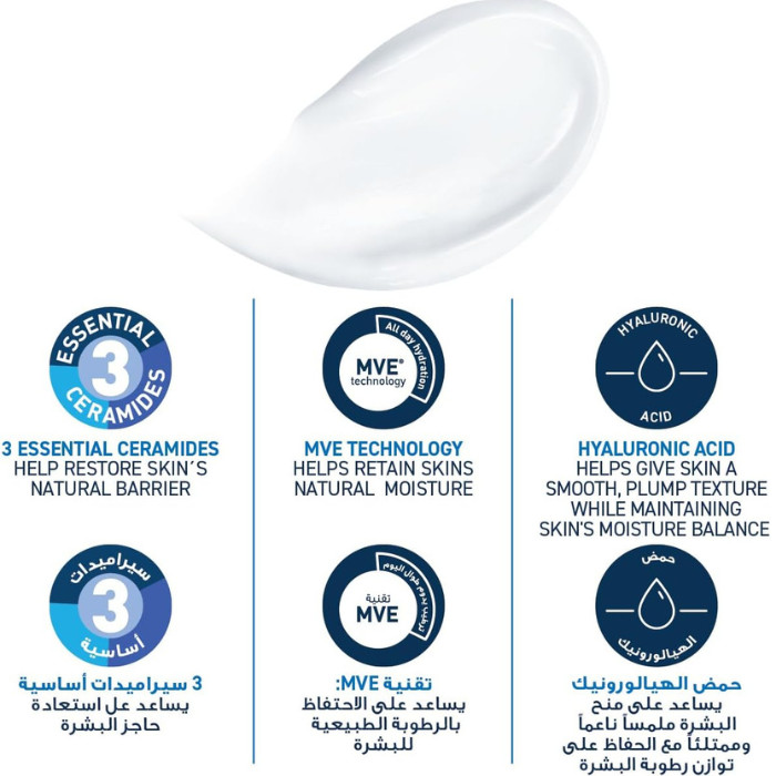 سيرافي كريم مرطب أنبوب 50 مل