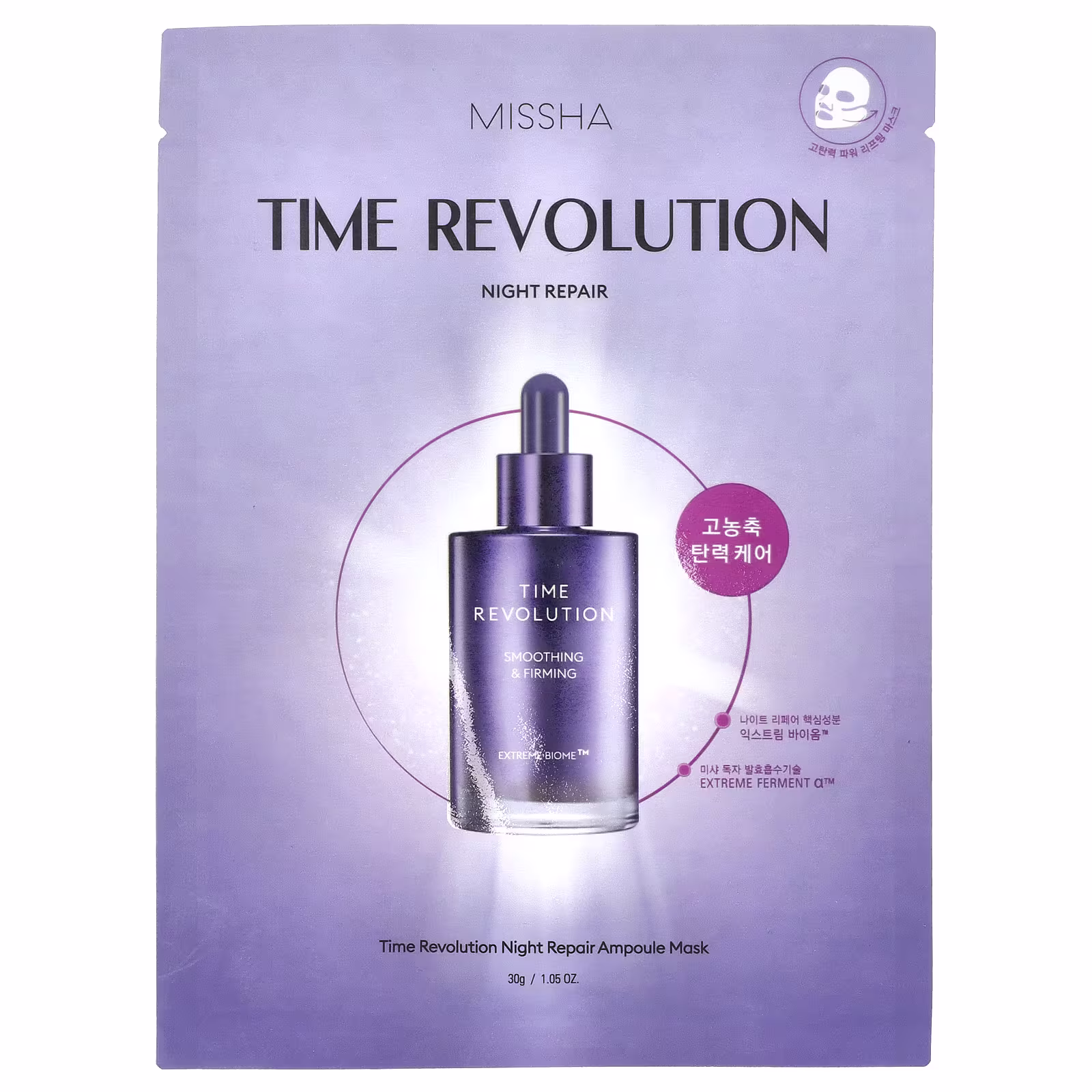 Missha Time Revolution Night Repair Facial Mask Ampoule 30g
